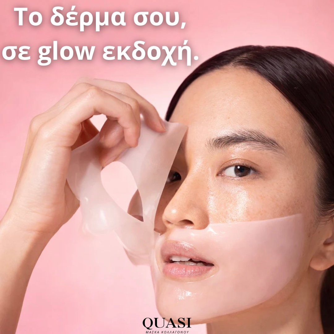 Quasi™ Μάσκα Λάμψης Κολλαγόνου 2.0
