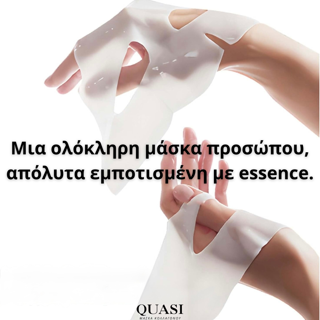 Quasi™ Μάσκα Λάμψης Κολλαγόνου 2.0