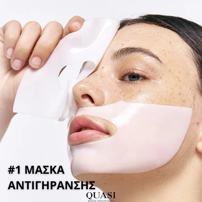 Quasi™ Μάσκα Λάμψης Κολλαγόνου 2.0