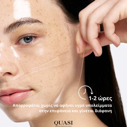 Quasi™ Μάσκα Λάμψης Κολλαγόνου 2.0