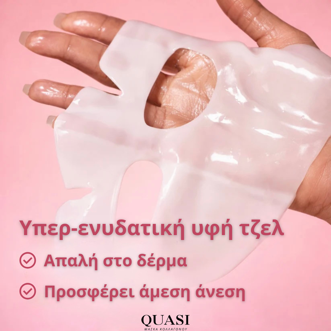 Quasi™ Μάσκα Λάμψης Κολλαγόνου 2.0